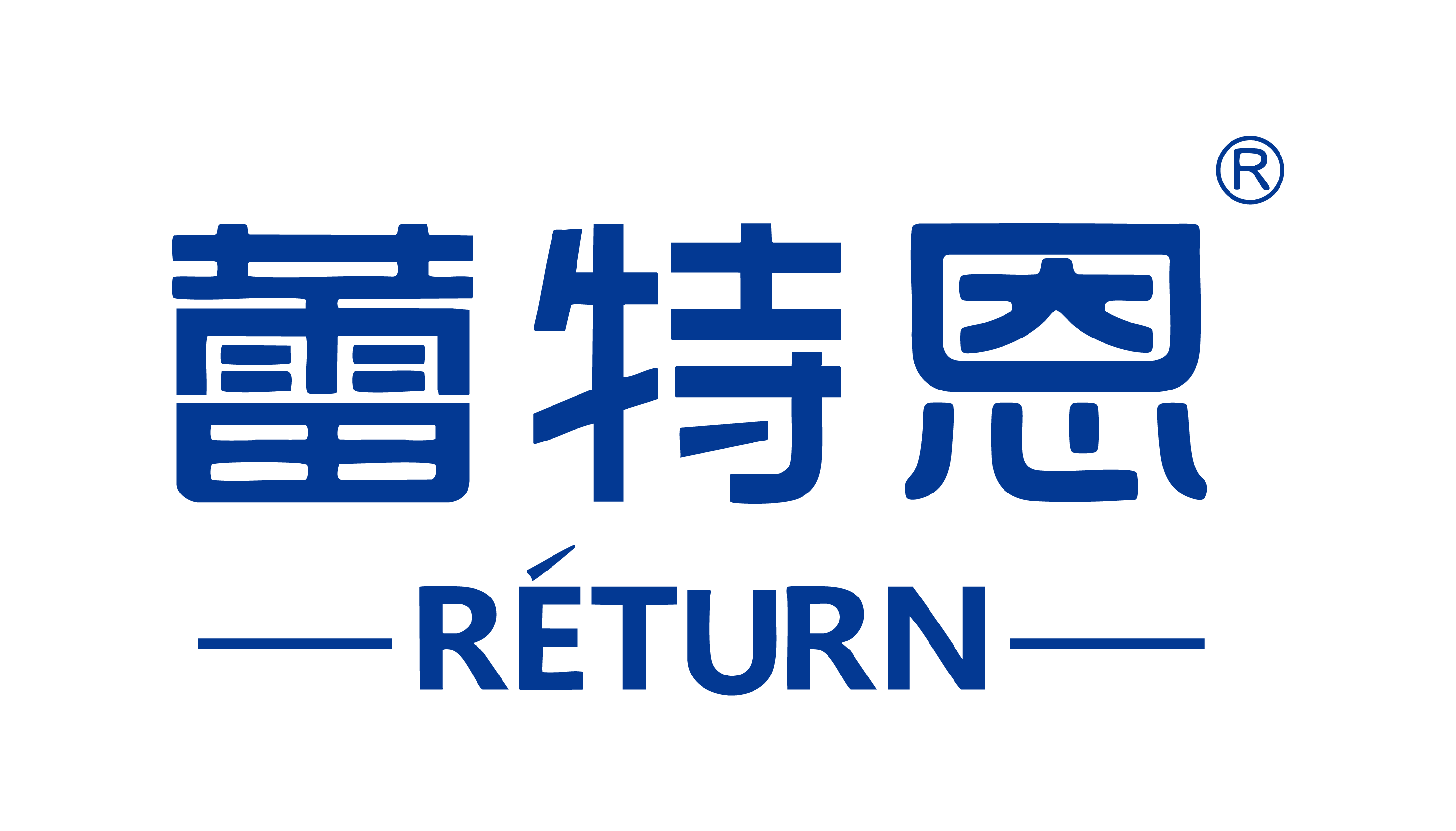 蕾特恩